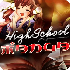 HIGHSCHOOL MANGA